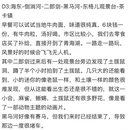 合肥旅游 缩略图 2