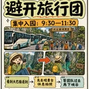 黔西南旅游 缩略图 3