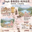 昆明旅游 缩略图 6