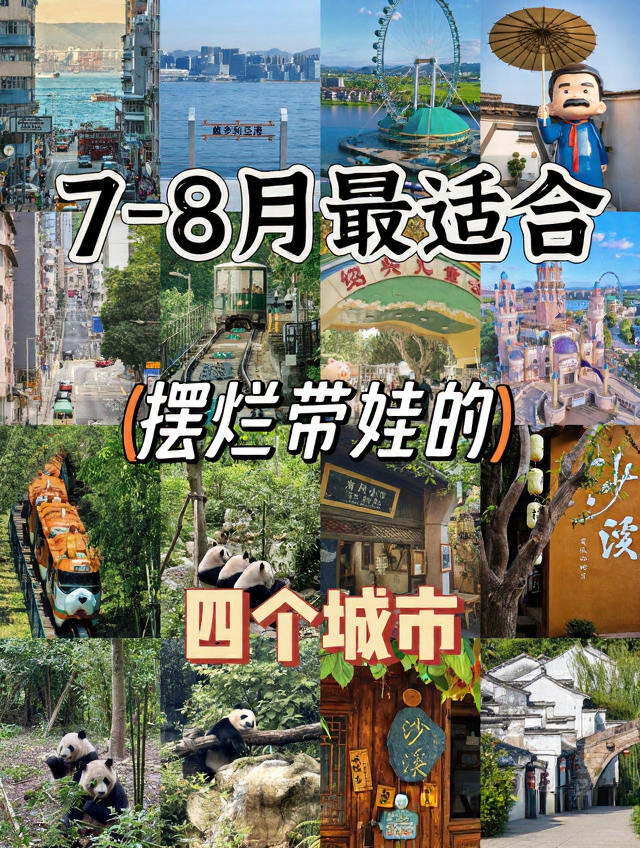 香港旅游