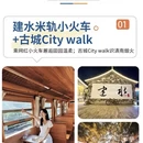 昆明旅游 缩略图 2