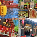 北京旅游 缩略图 3