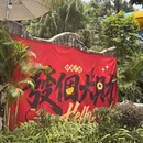 清远旅游 缩略图 8