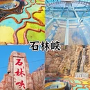 北京旅游 缩略图 4