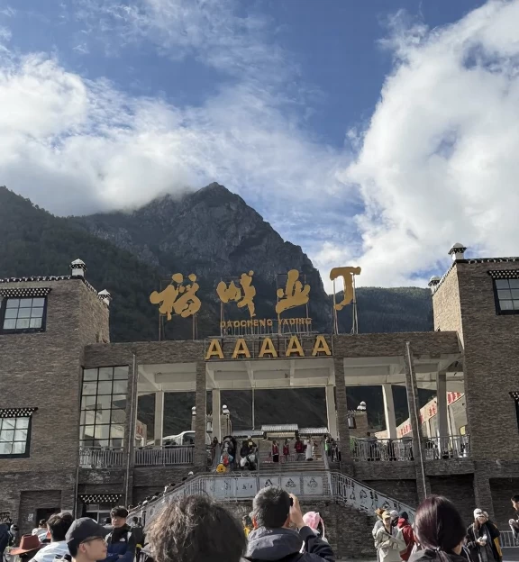 甘孜旅游 1