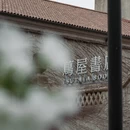 上海旅游 缩略图 9
