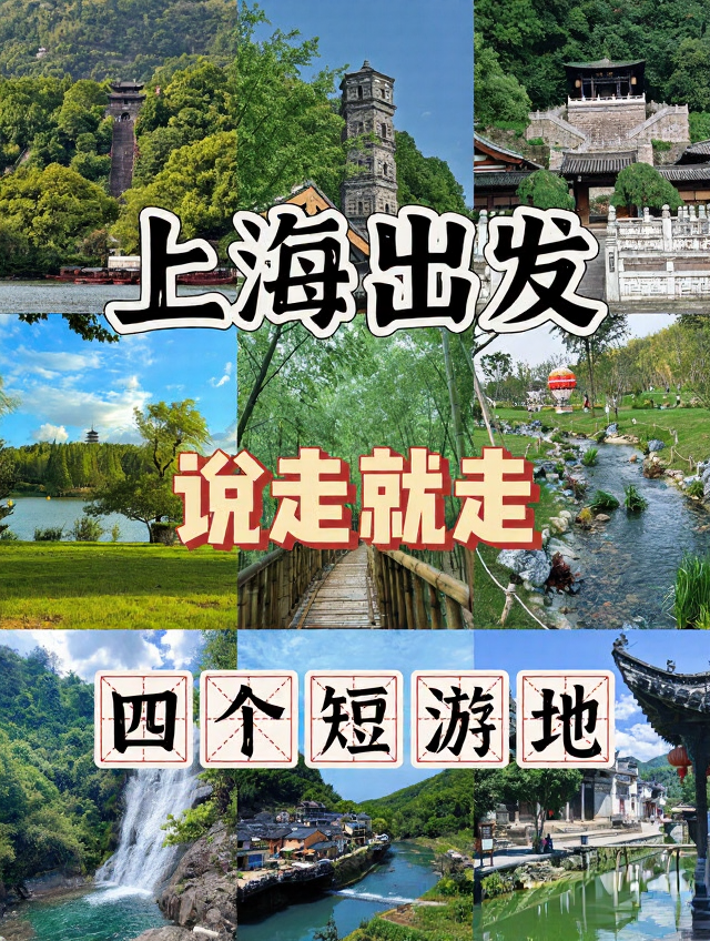 台州旅游