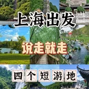 台州旅游 缩略图 1