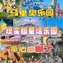 北京旅游 缩略图 1
