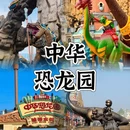 北京旅游 缩略图 3
