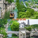 北京旅游 缩略图 2