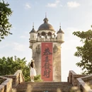 江门旅游 缩略图 8