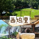 北京旅游 缩略图 1