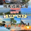 苏州旅游 缩略图 1