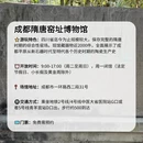 成都旅游 缩略图 6