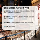 成都旅游 缩略图 5