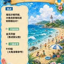 广州旅游 缩略图 9
