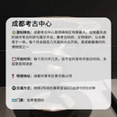 成都旅游 缩略图 2