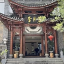 大理州旅游 缩略图 12