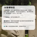 成都旅游 缩略图 8