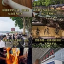 杭州旅游 缩略图 6