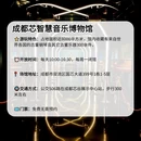 成都旅游 缩略图 7