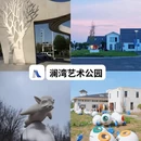 青岛旅游 缩略图 6