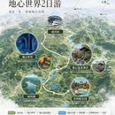 丽水旅游 缩略图 6