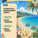广州旅游 缩略图 8