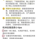 杭州旅游 缩略图 8
