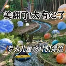 常州旅游 缩略图 1