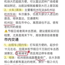 杭州旅游 缩略图 9