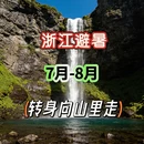 成都旅游 缩略图 1