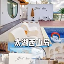 苏州旅游 缩略图 1
