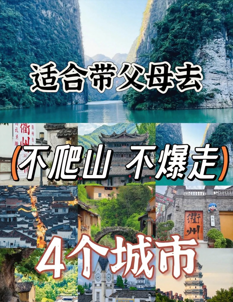 河池旅游