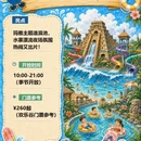 广州旅游 缩略图 4