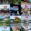 宁波旅游 缩略图 1