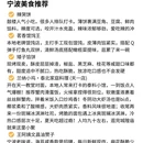 宁波旅游 缩略图 6