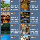 杭州旅游 缩略图 1