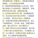 杭州旅游 缩略图 3