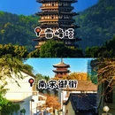 杭州旅游 缩略图 5