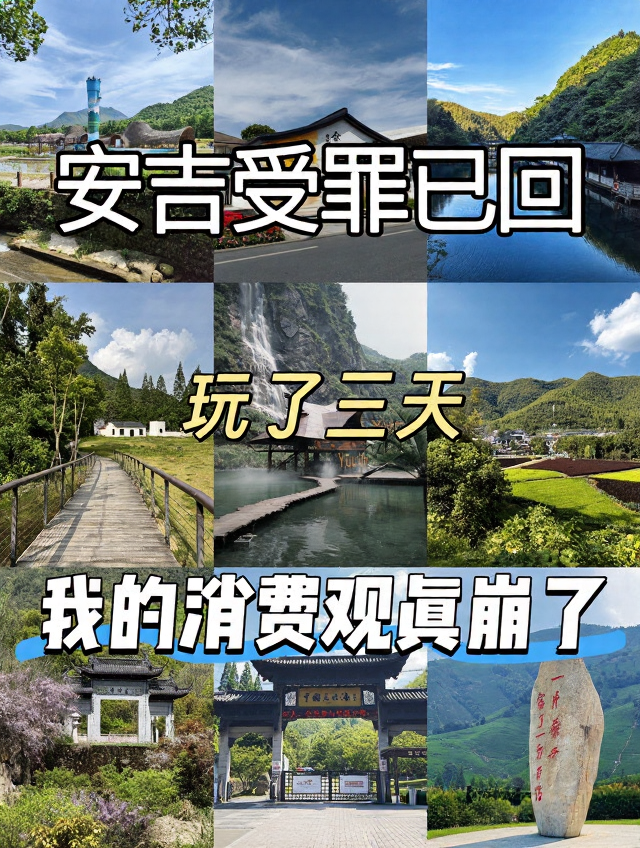 湖州旅游