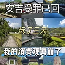 湖州旅游 缩略图 1