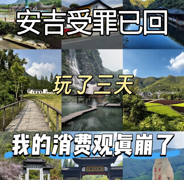湖州旅游 1