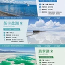 西宁旅游 缩略图 1