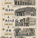 广州旅游 缩略图 2