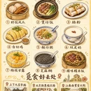 广州旅游 缩略图 6