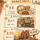 广州旅游 缩略图 4