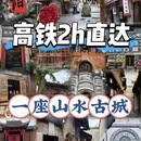 怀化旅游 缩略图 1