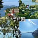 湖州旅游 缩略图 6